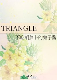 TRIANGLE