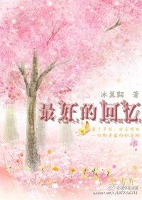 最好的回忆