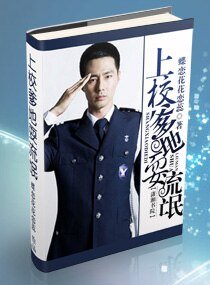 老公大人太腹黑/上校爹地，耍流氓